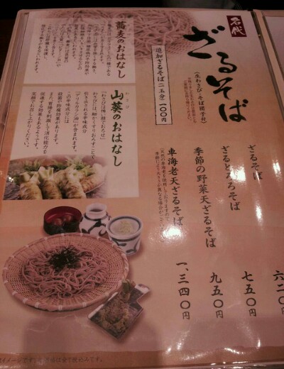 そじ坊 ゆめタウン丸亀店