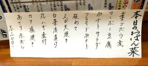 旬菜処 雅(みやび) • バールモトーレ 旬菜処 雅(みやび) • バールモトーレ