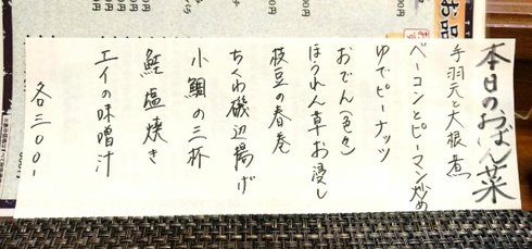 旬菜処 雅(みやび) • バールモトーレ 旬菜処 雅(みやび) • バールモトーレ
