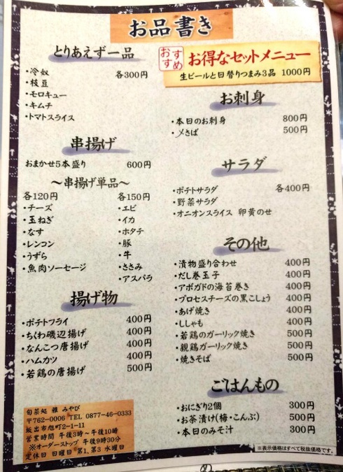 旬菜処 雅(みやび) • バールモトーレ 旬菜処 雅(みやび) • バールモトーレ