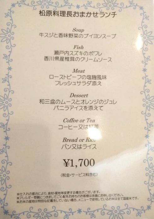 レストラン ぐりる屋島 レストラン ぐりる屋島