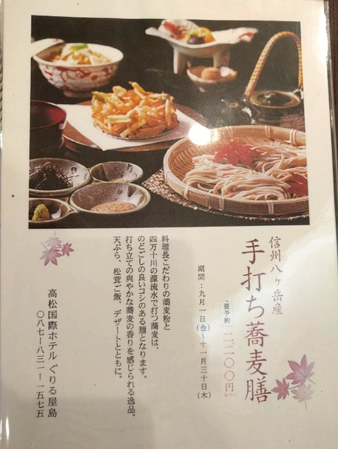 レストラン ぐりる屋島 レストラン ぐりる屋島