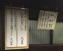 焼鳥 半助 焼鳥 半助