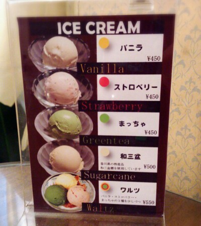 ティールーム異人館