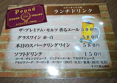 ステーキハウス 听(ポンド) 高松店 ステーキハウス 听(ポンド) 高松店