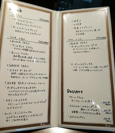 瓦町ダイニング タートルズ (オープン) 瓦町ダイニング タートルズ (オープン)