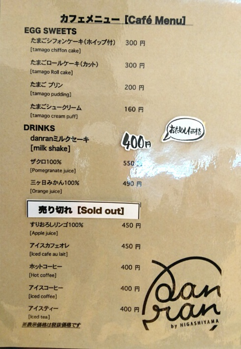 たまご専門店 danran (だんらん) たまご専門店 danran (だんらん)