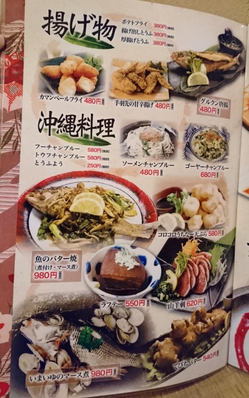 沖縄/みぃーかじ 沖縄/みぃーかじ