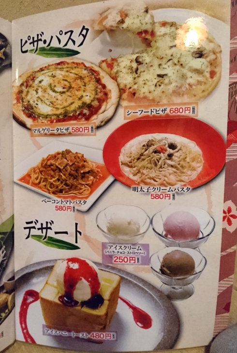 沖縄/みぃーかじ 沖縄/みぃーかじ