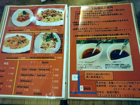 沖縄／ステーキ＆レストランSADO
