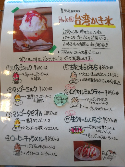 Perle(ペルル) Perle(ペルル)