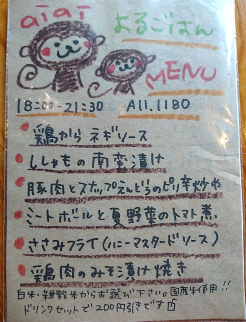 おうちカフェaiai おうちカフェaiai