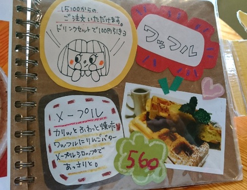 おうちカフェaiai おうちカフェaiai