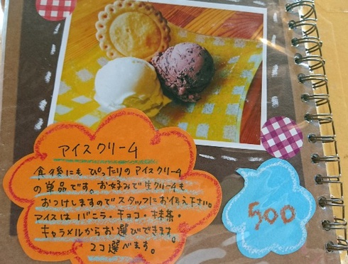 おうちカフェaiai おうちカフェaiai