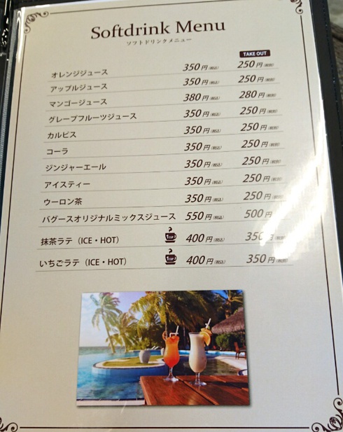 カフェ BAGUS.(バグース) オープン カフェ BAGUS.(バグース) オープン