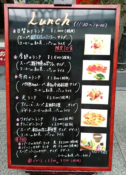 フレンチ&ダイニングカフェ 都(みやこ) フレンチ&ダイニングカフェ 都(みやこ)