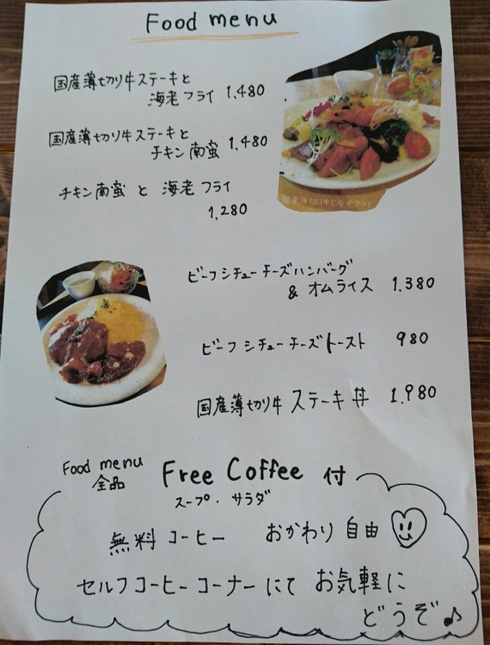 Coco Smile(ここ スマイル) オープン Coco Smile(ここ スマイル) オープン