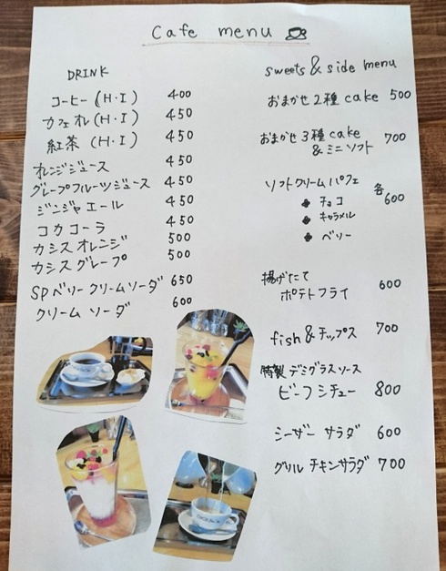 Coco Smile(ここ スマイル) オープン Coco Smile(ここ スマイル) オープン
