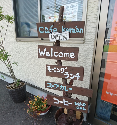 cafe keraan (カフェ ケラアン) cafe keraan (カフェ ケラアン)