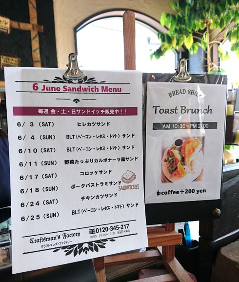 クラフトマンズ ファクトリー クラフトマンズ ファクトリー