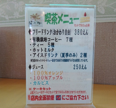 菓子工房 花小路 菓子工房 花小路