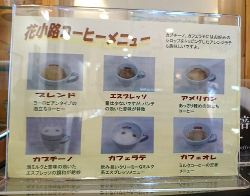 菓子工房 花小路 菓子工房 花小路