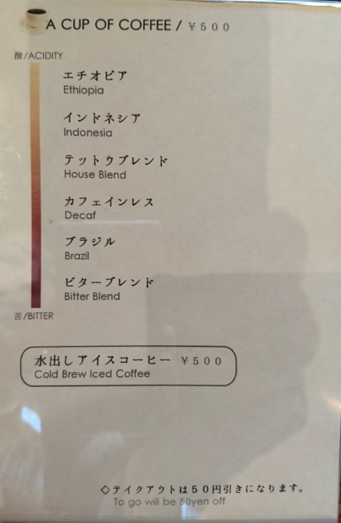 沖縄/Tettoh Coffee 沖縄/Tettoh Coffee