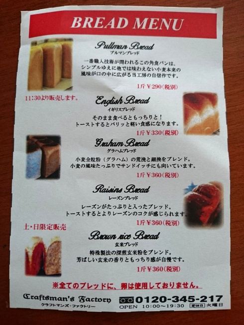 クラフトマンズ ファクトリー クラフトマンズ ファクトリー