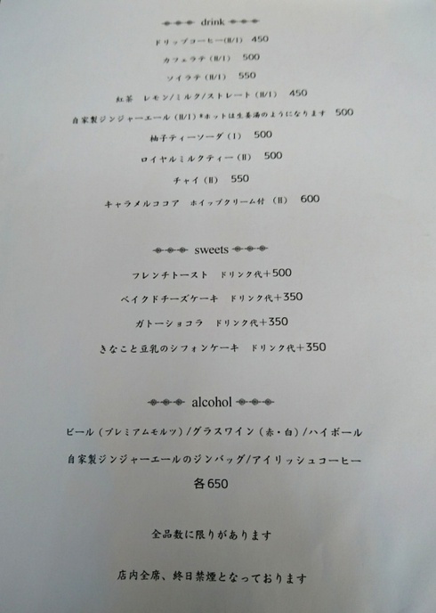カフェラトープ (cafe la taupe ) カフェラトープ (cafe la taupe )