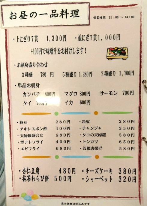 海食処 笑門家(ええもんや) 海食処 笑門家(ええもんや)