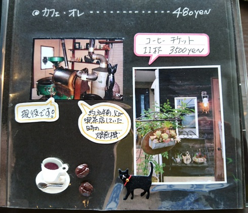 珈琲焙煎カフェ茶舎 珈琲焙煎カフェ茶舎
