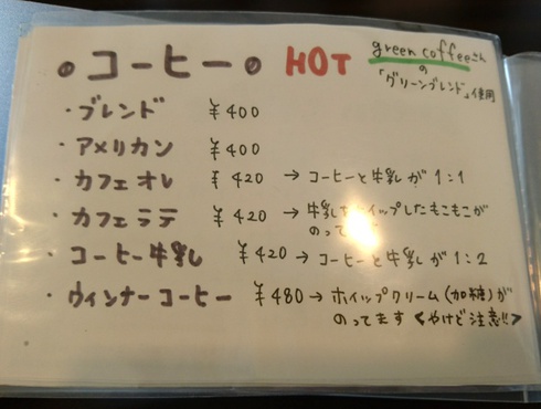 ジャンヌダルクカフェ ジャンヌダルクカフェ
