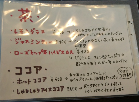 ジャンヌダルクカフェ ジャンヌダルクカフェ