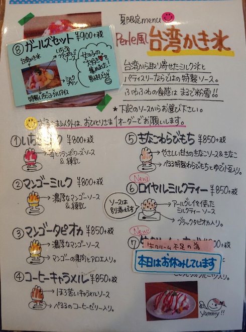 Perle(ペルル) Perle(ペルル)