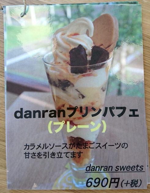 たまご専門店 danran (だんらん) たまご専門店 danran (だんらん)
