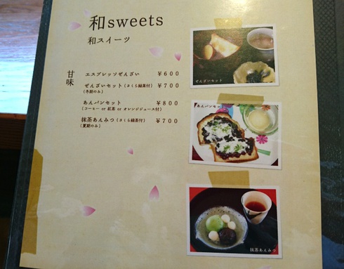cafe 茶蔵 cafe 茶蔵