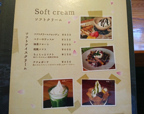 cafe 茶蔵 cafe 茶蔵