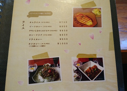 cafe 茶蔵 cafe 茶蔵