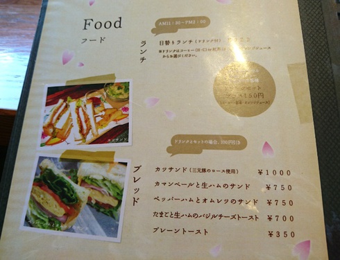 cafe 茶蔵 cafe 茶蔵