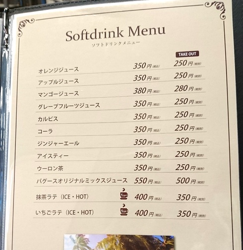 カフェ BAGUS.(バグース) カフェ BAGUS.(バグース)