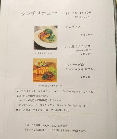 カフェ BAGUS.(バグース) カフェ BAGUS.(バグース)
