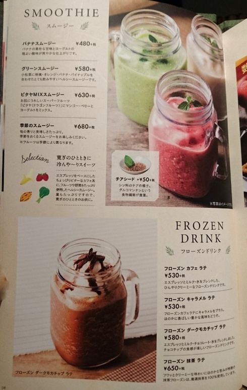 むさしの森珈琲 高松 むさしの森珈琲 高松