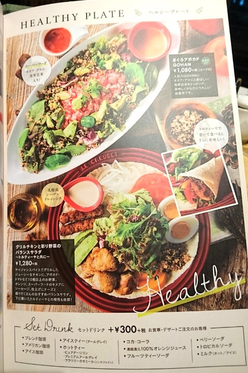 むさしの森珈琲 高松 むさしの森珈琲 高松