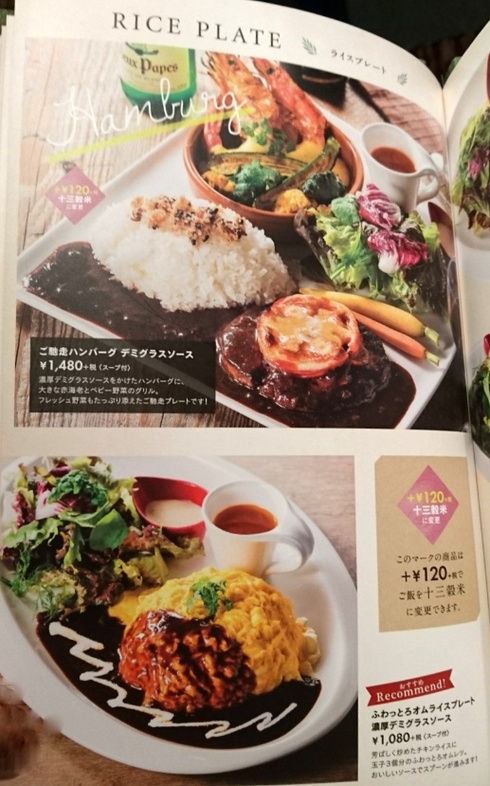 むさしの森珈琲 高松 むさしの森珈琲 高松