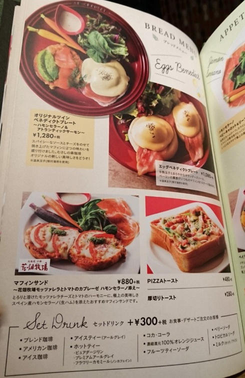 むさしの森珈琲 高松 むさしの森珈琲 高松