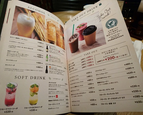 むさしの森珈琲 高松 むさしの森珈琲 高松