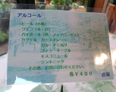 coffee&lunch 蒼葉(あおは) coffee&lunch 蒼葉(あおは)