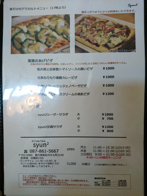 カフェ&ごはん シュンシュン カフェ&ごはん シュンシュン
