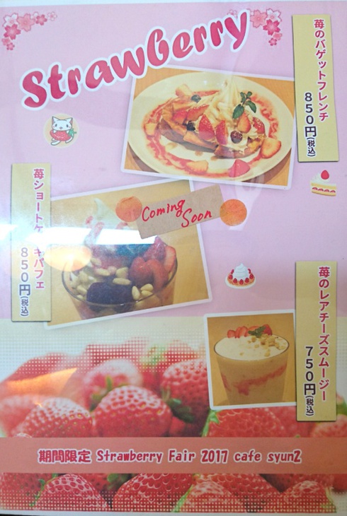 カフェ&ごはん シュンシュン カフェ&ごはん シュンシュン