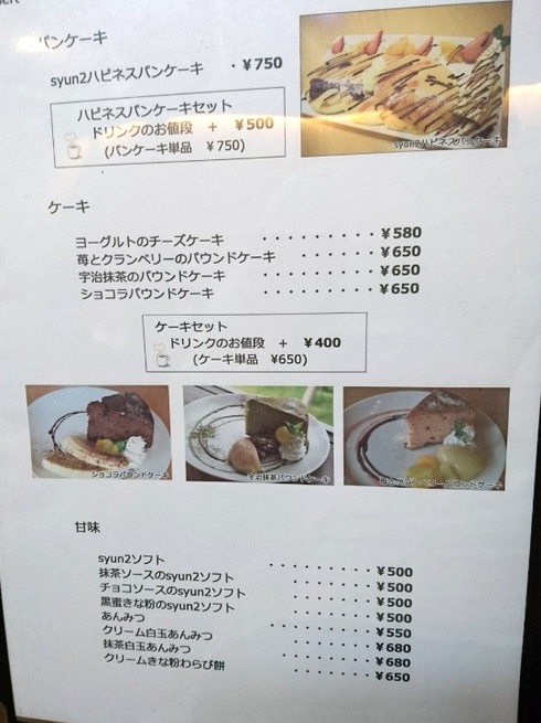 カフェ&ごはん シュンシュン カフェ&ごはん シュンシュン